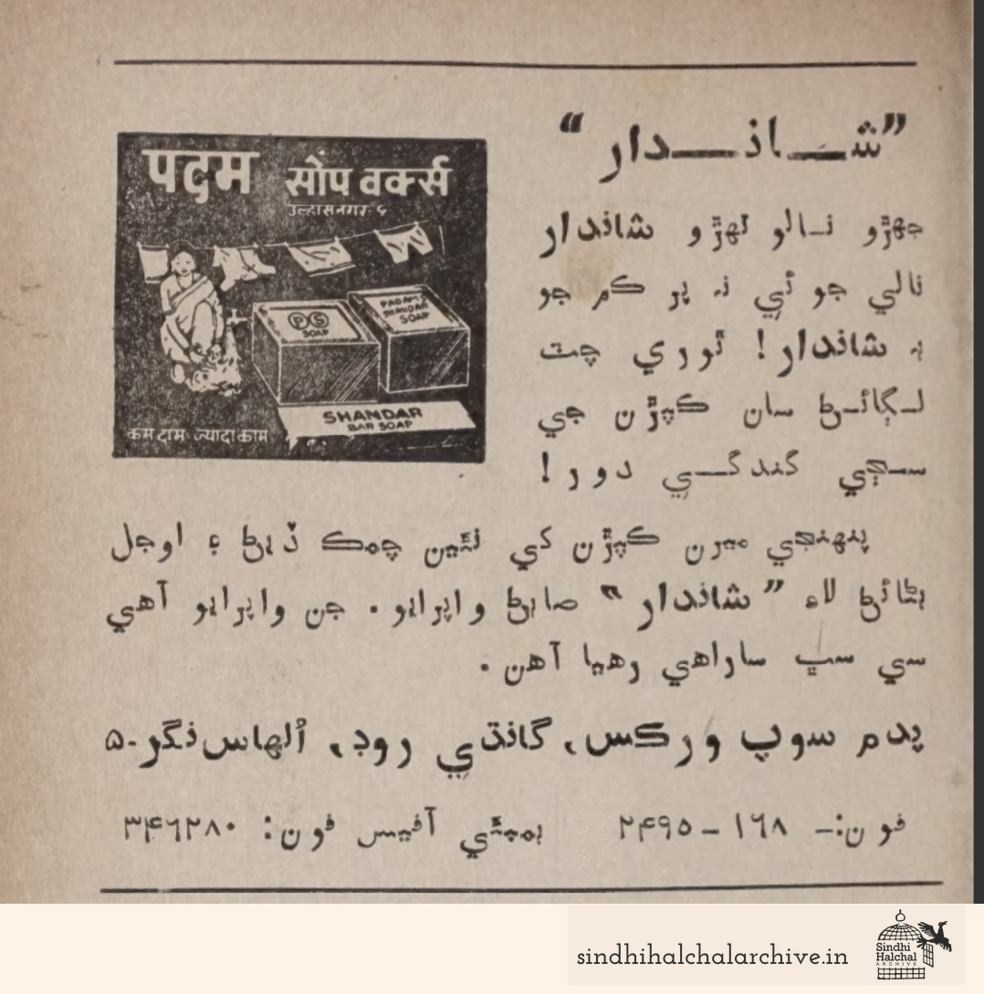 Image of AD PADAM SOAP WORKS